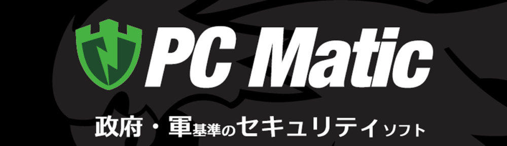PC Matic テックトーク / Windowsとセキュリティのニュースサイト